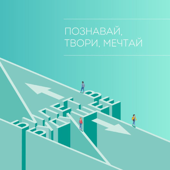 Проект "Билет в будущее".